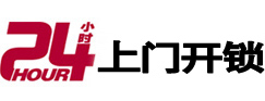 仲巴开锁公司